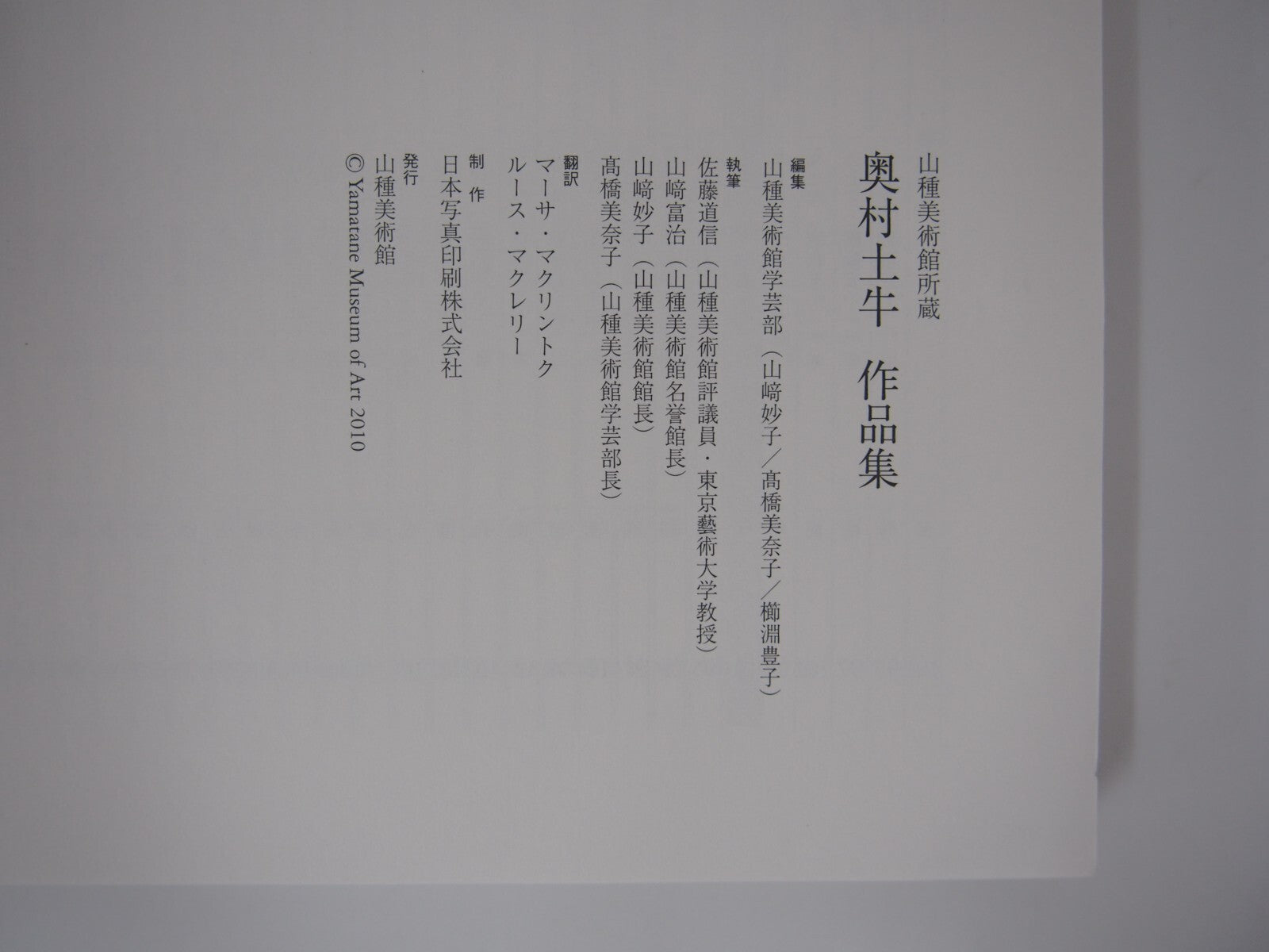 Image #7