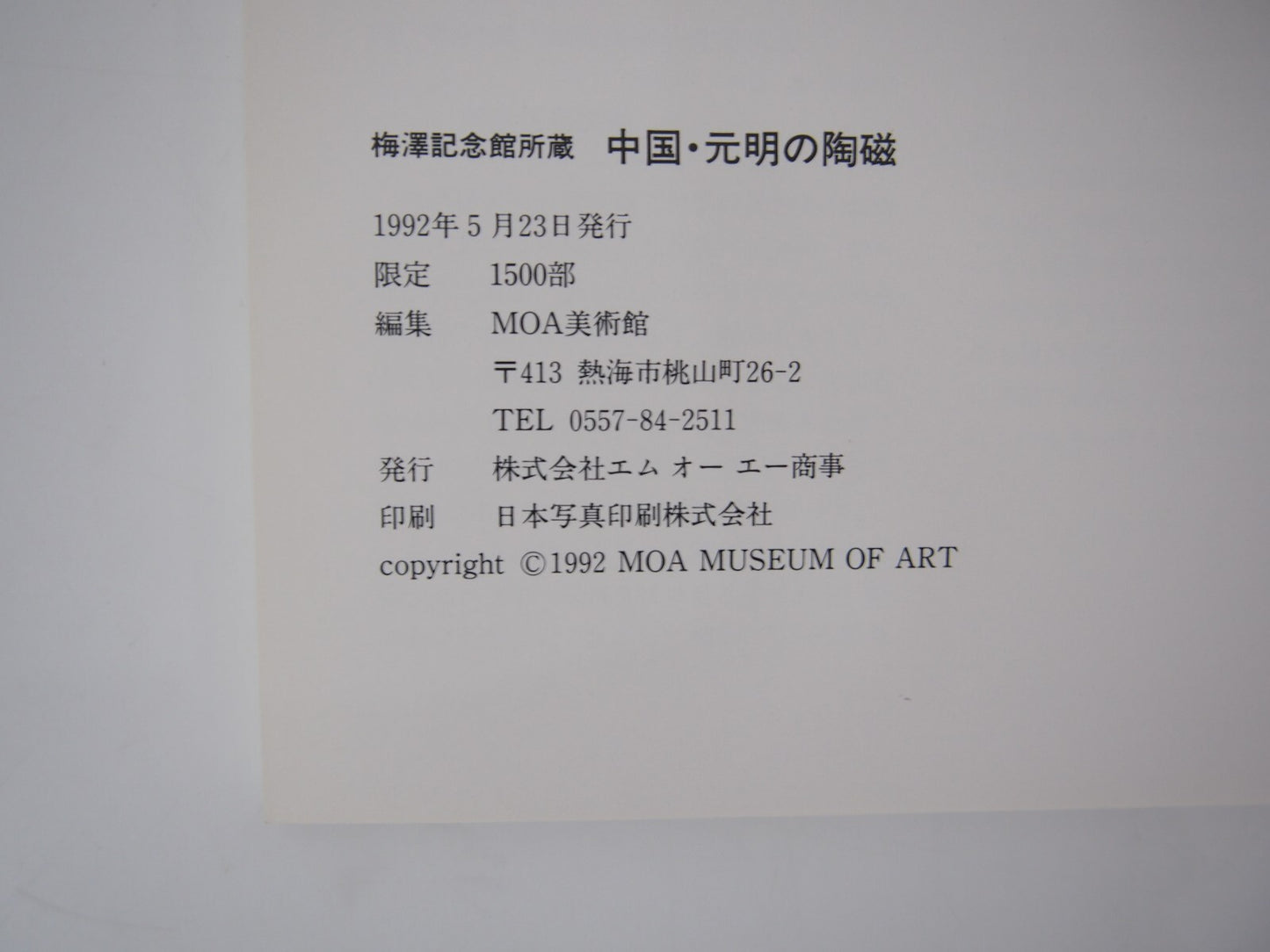 Image #6