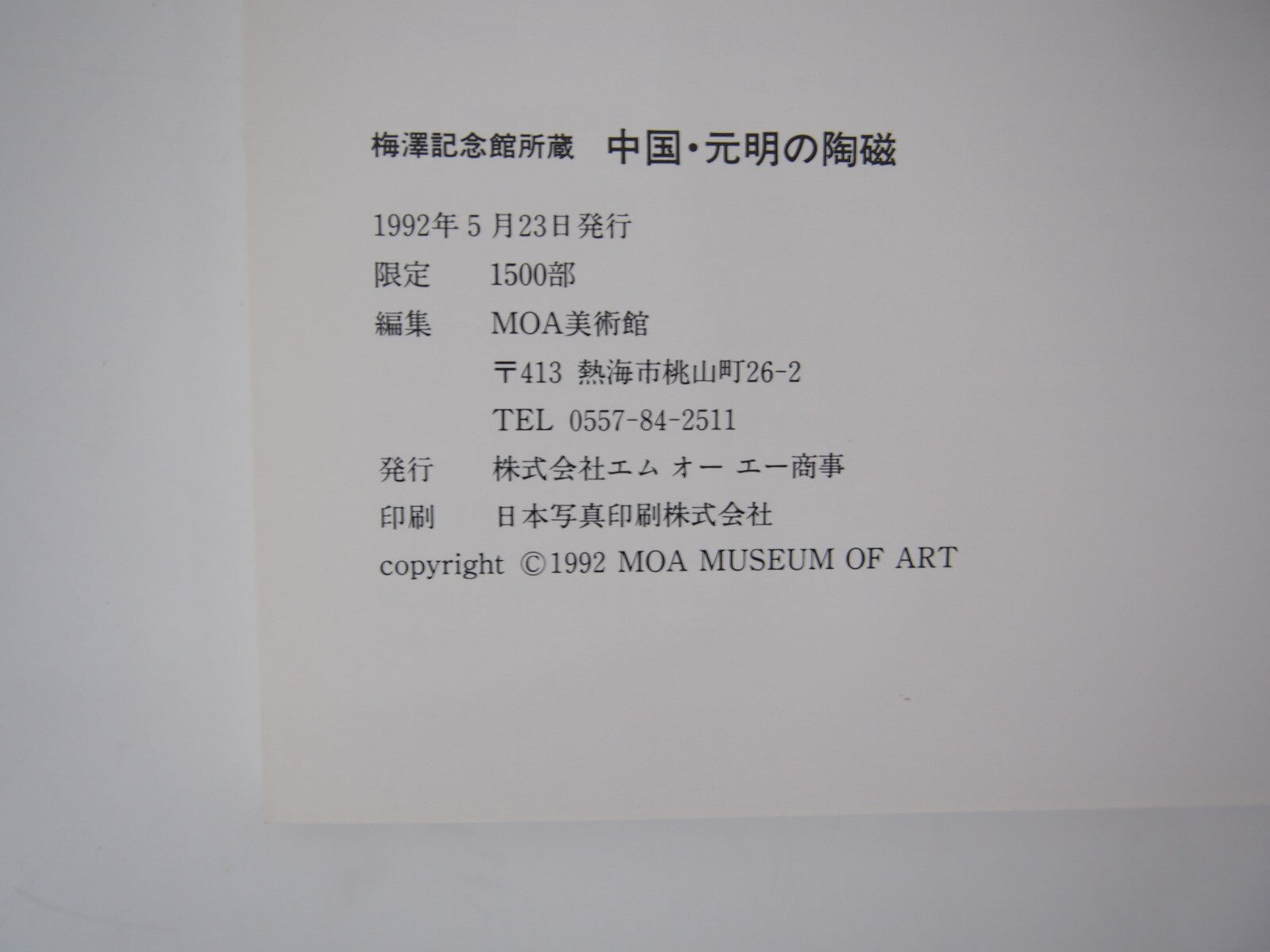 Image #6