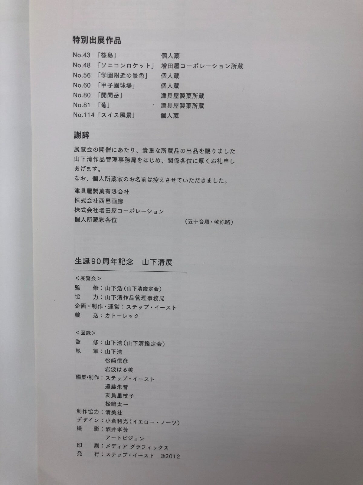 Image #6