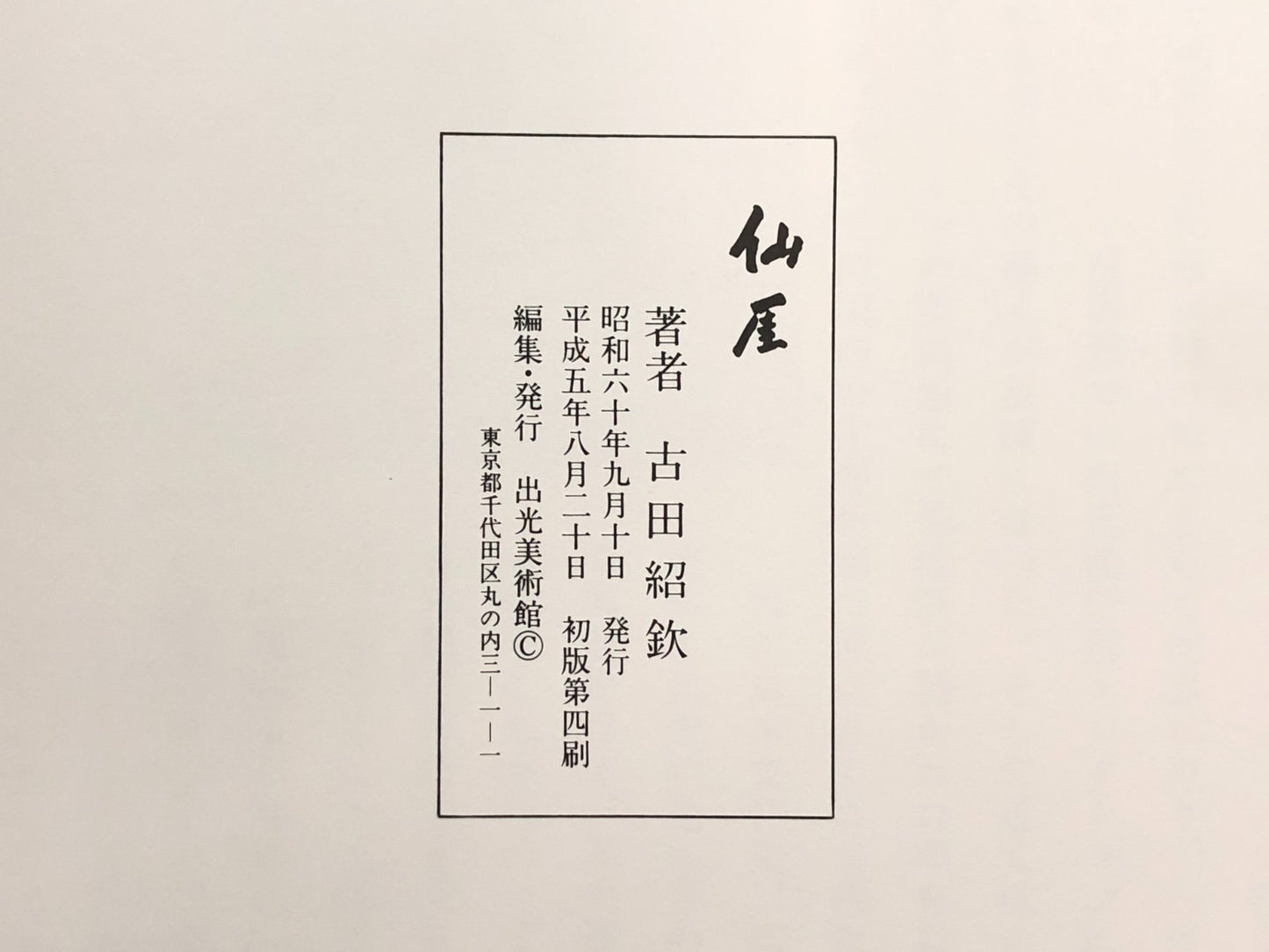 Image #10