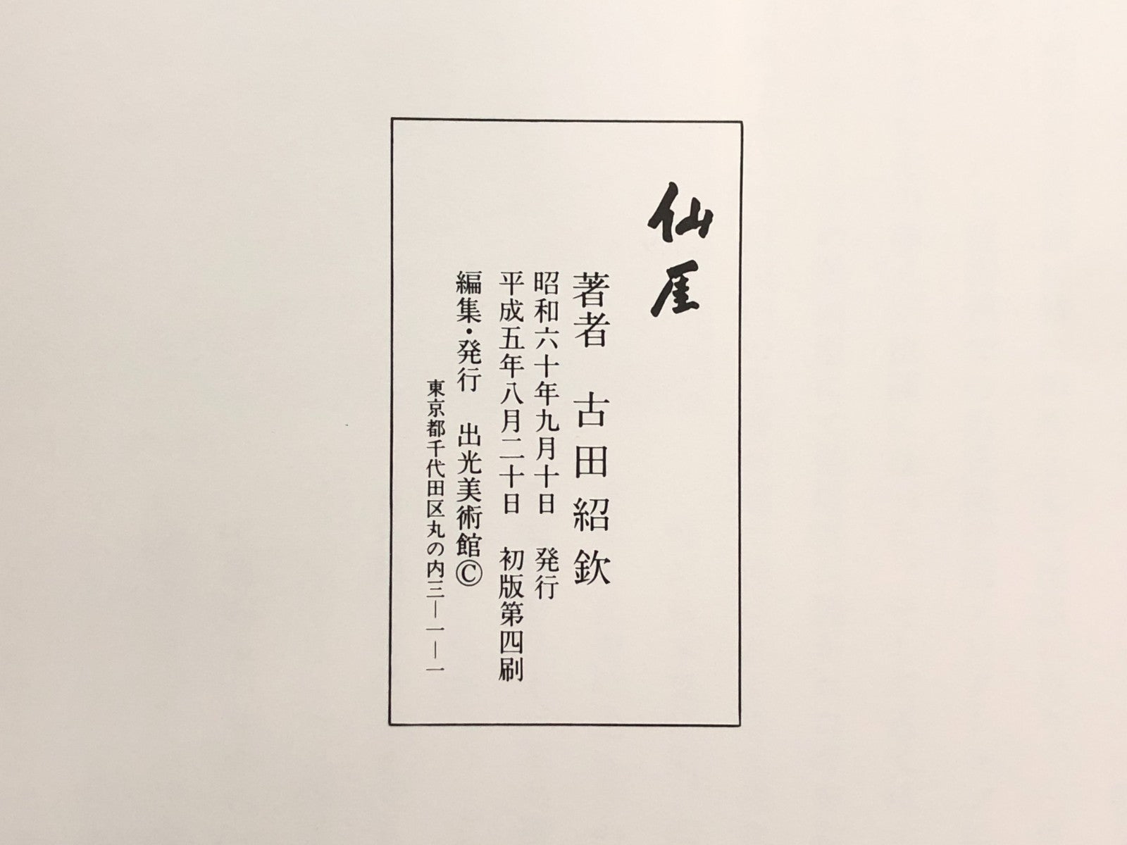 Image #10