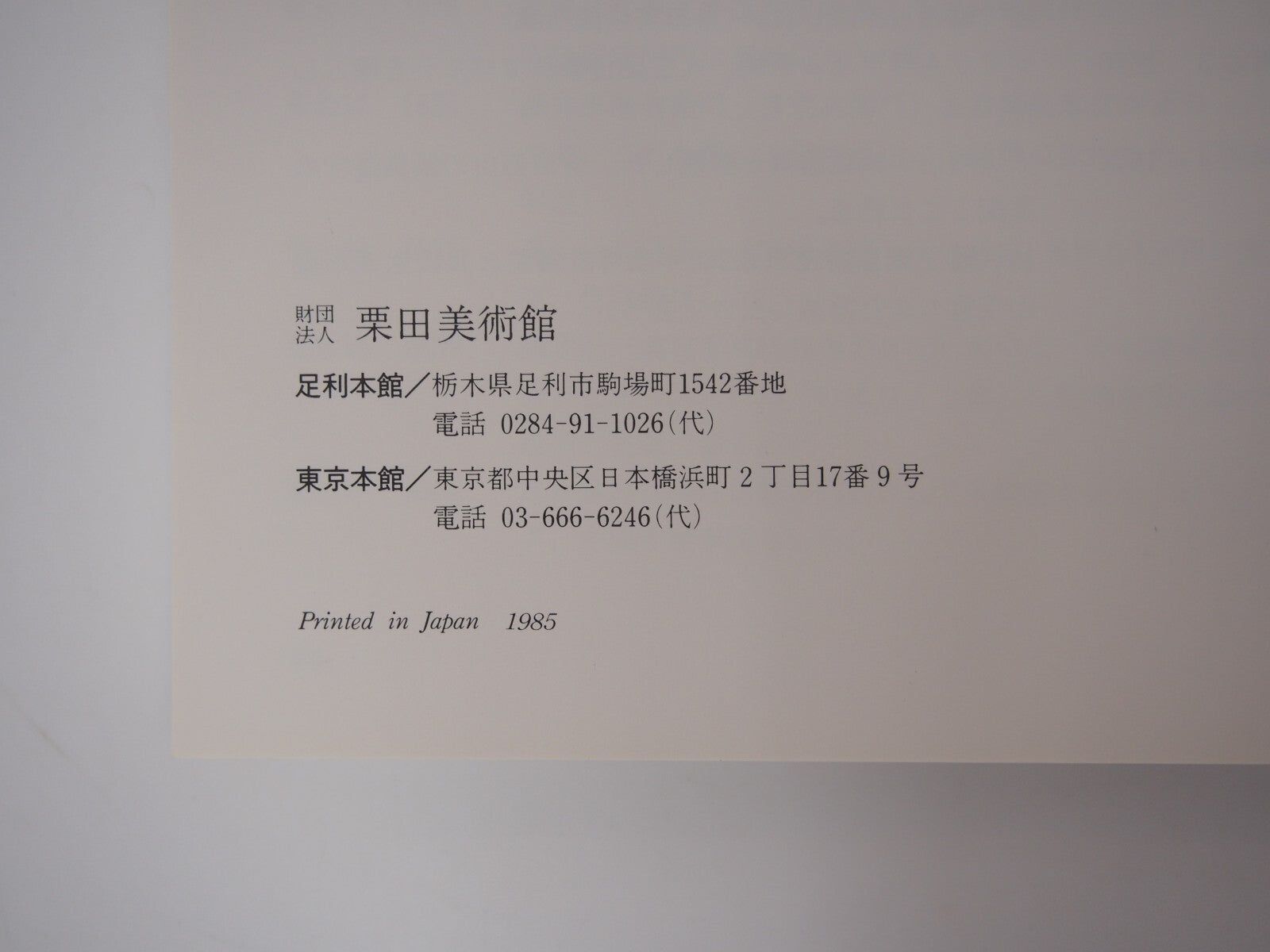 Image #6