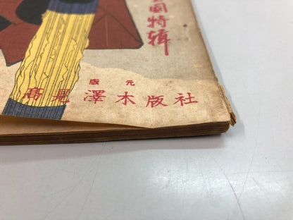 Image #6