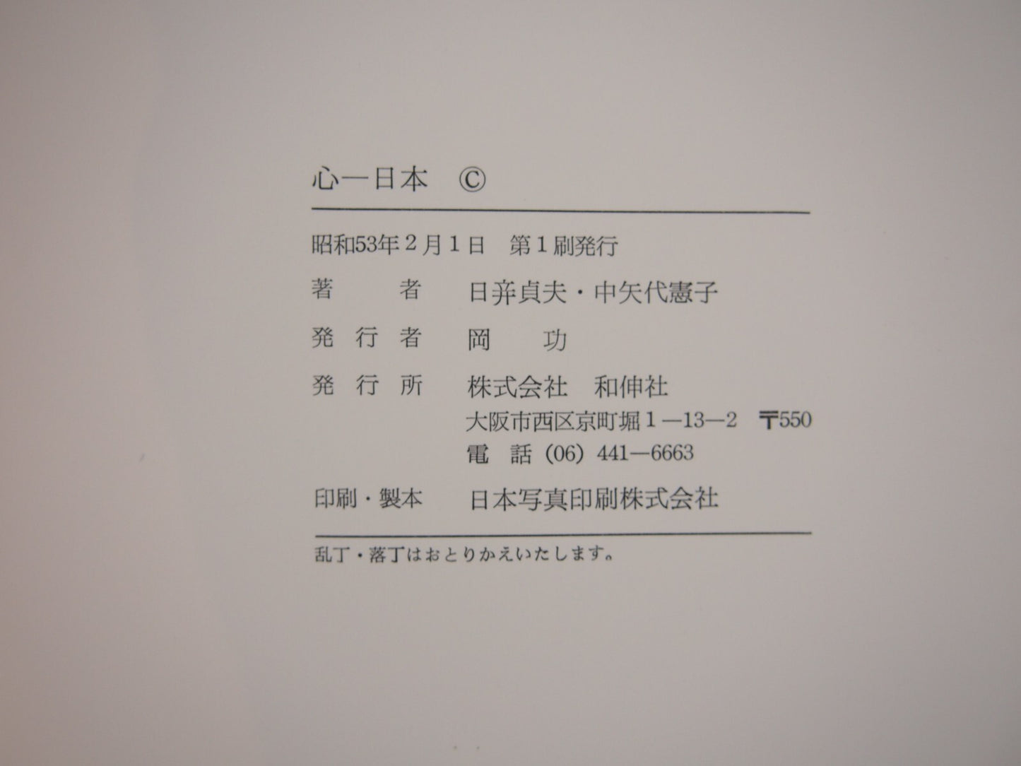 Image #7