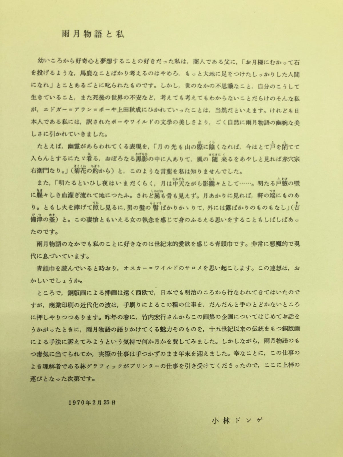Image #8
