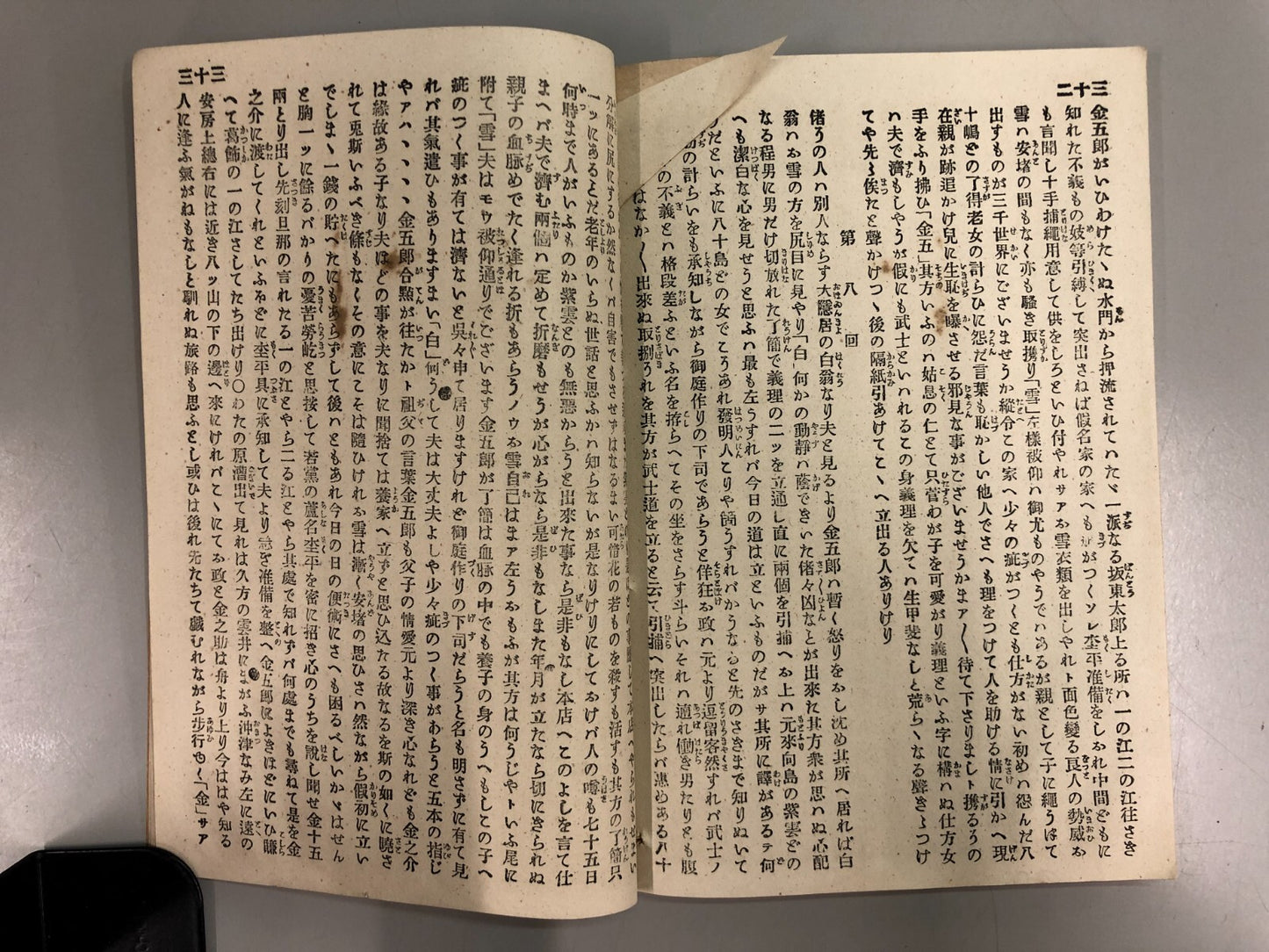 Image #15