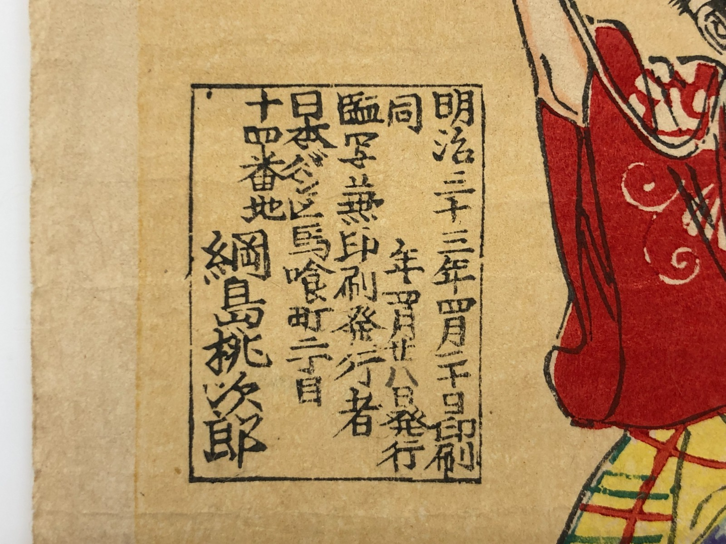 Image #8