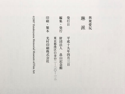 Image #11