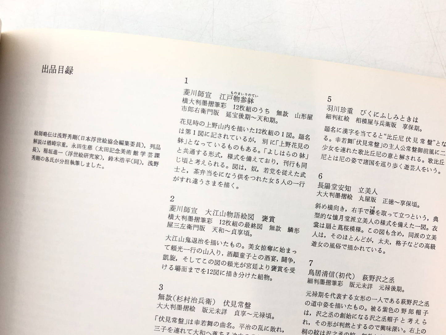 Image #12