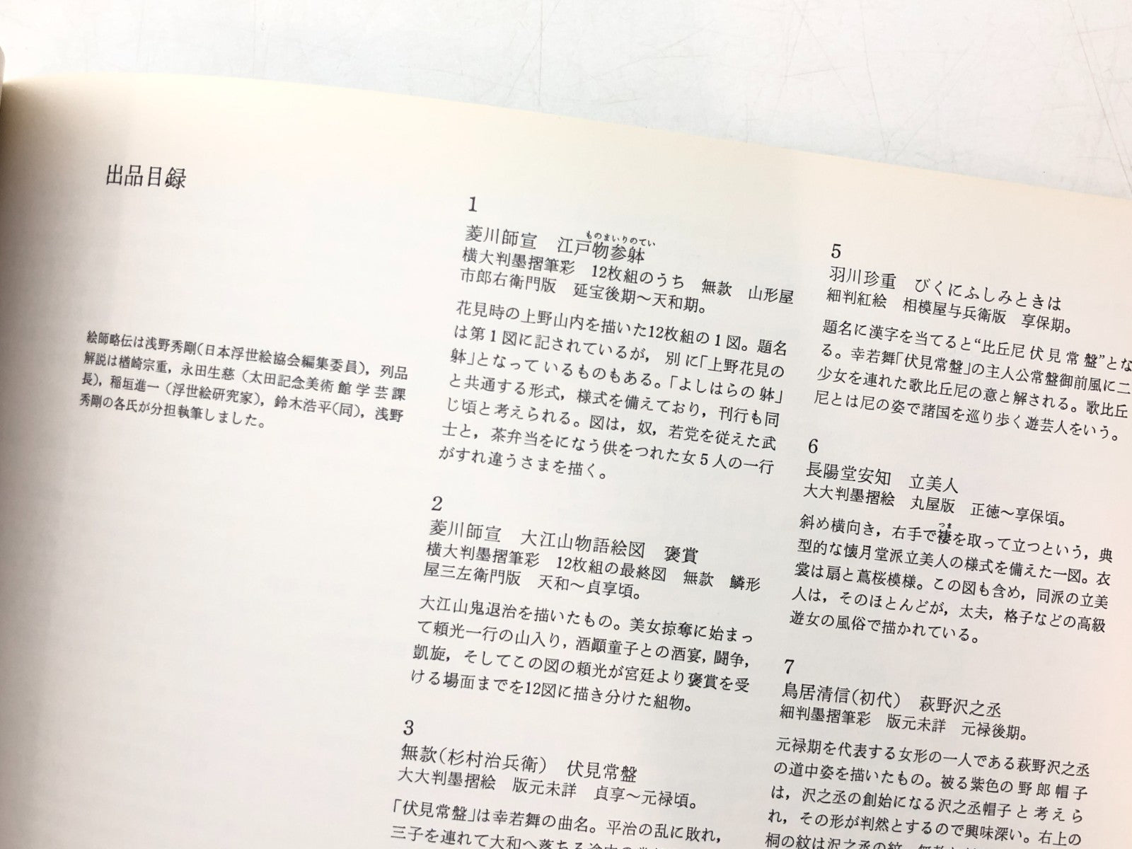 Image #12