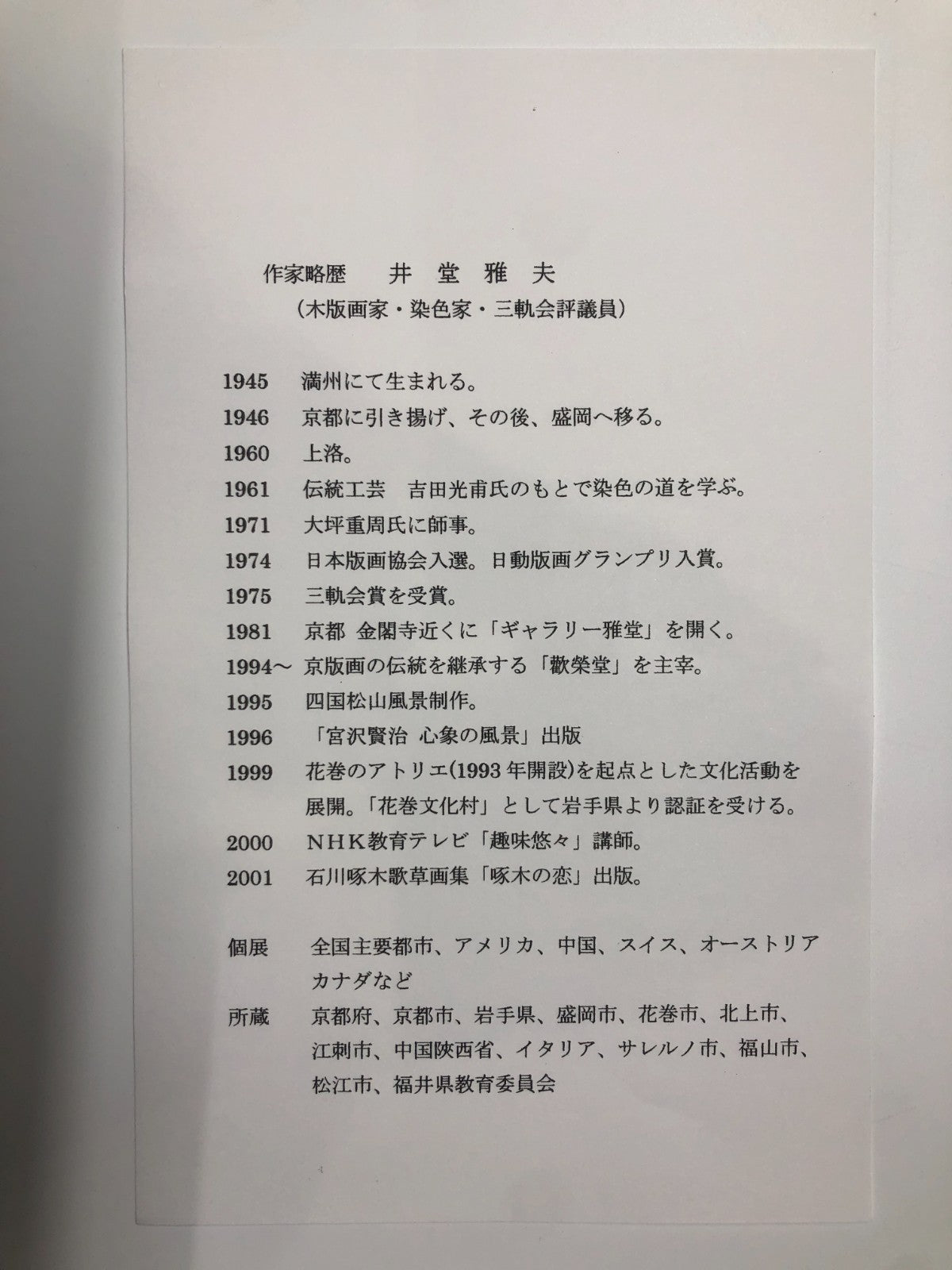 Image #6