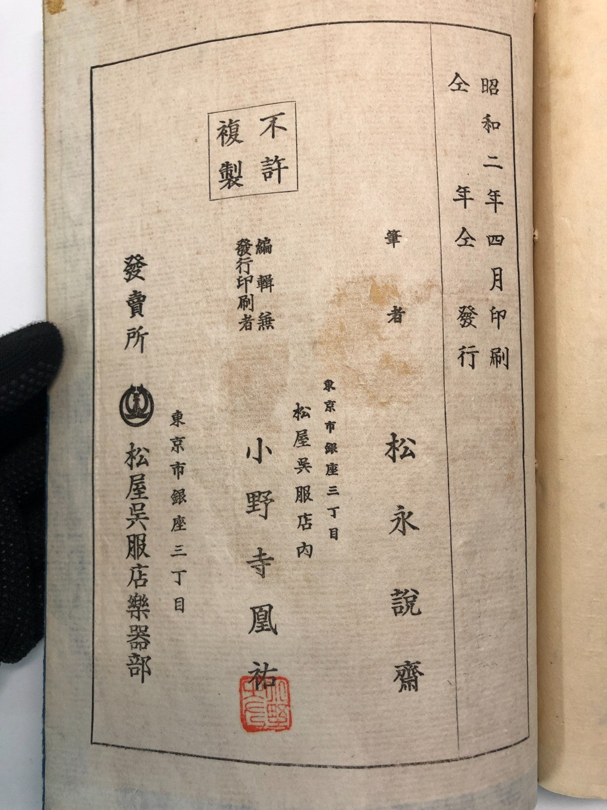 Image #6