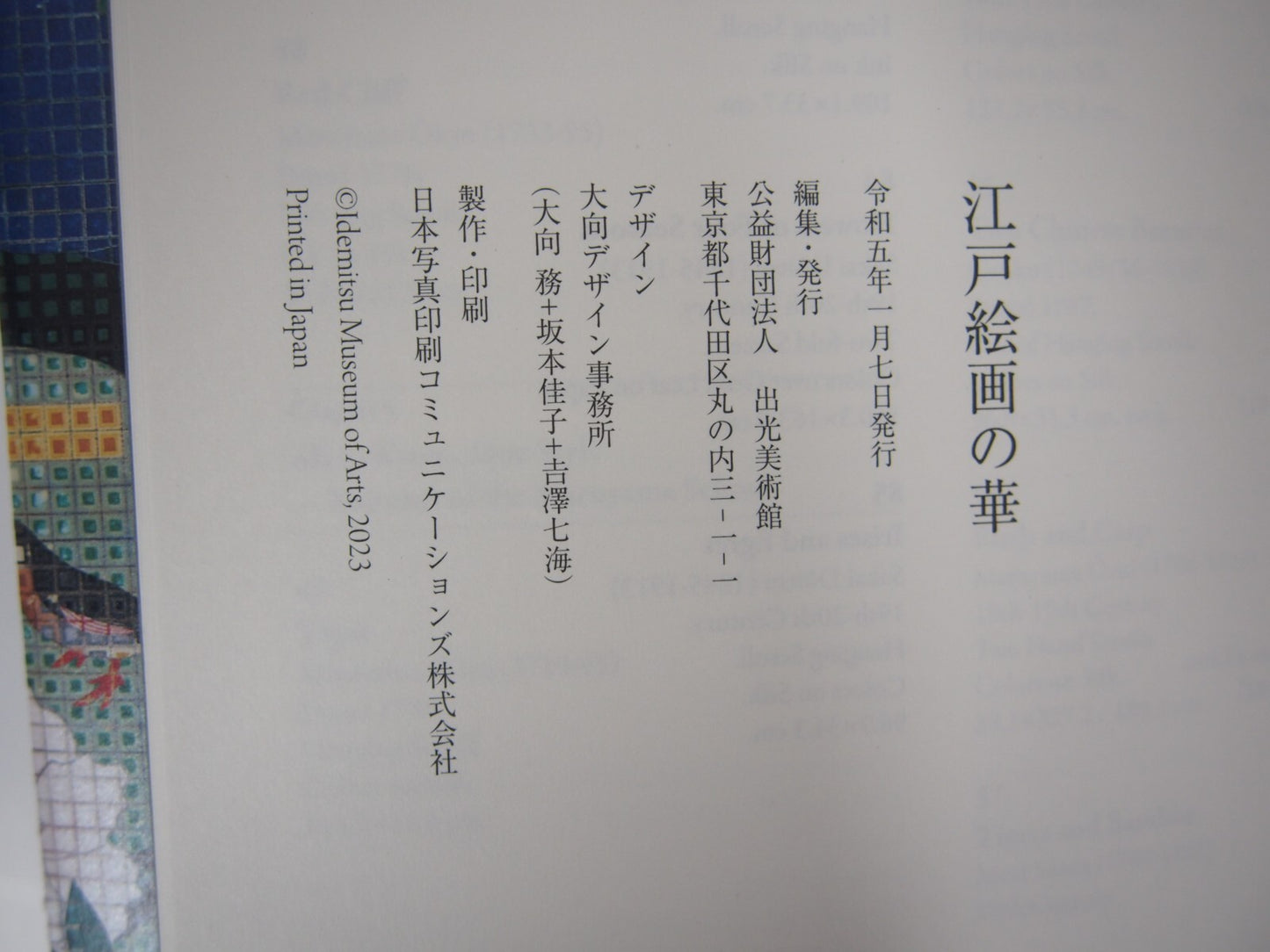 Image #6