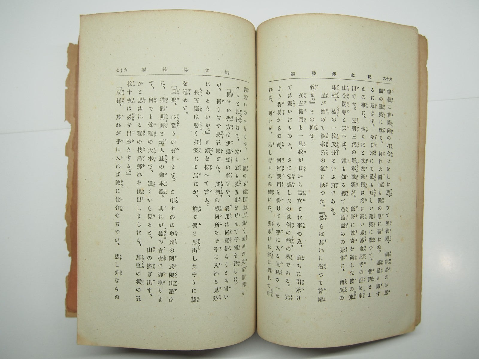 Image #12