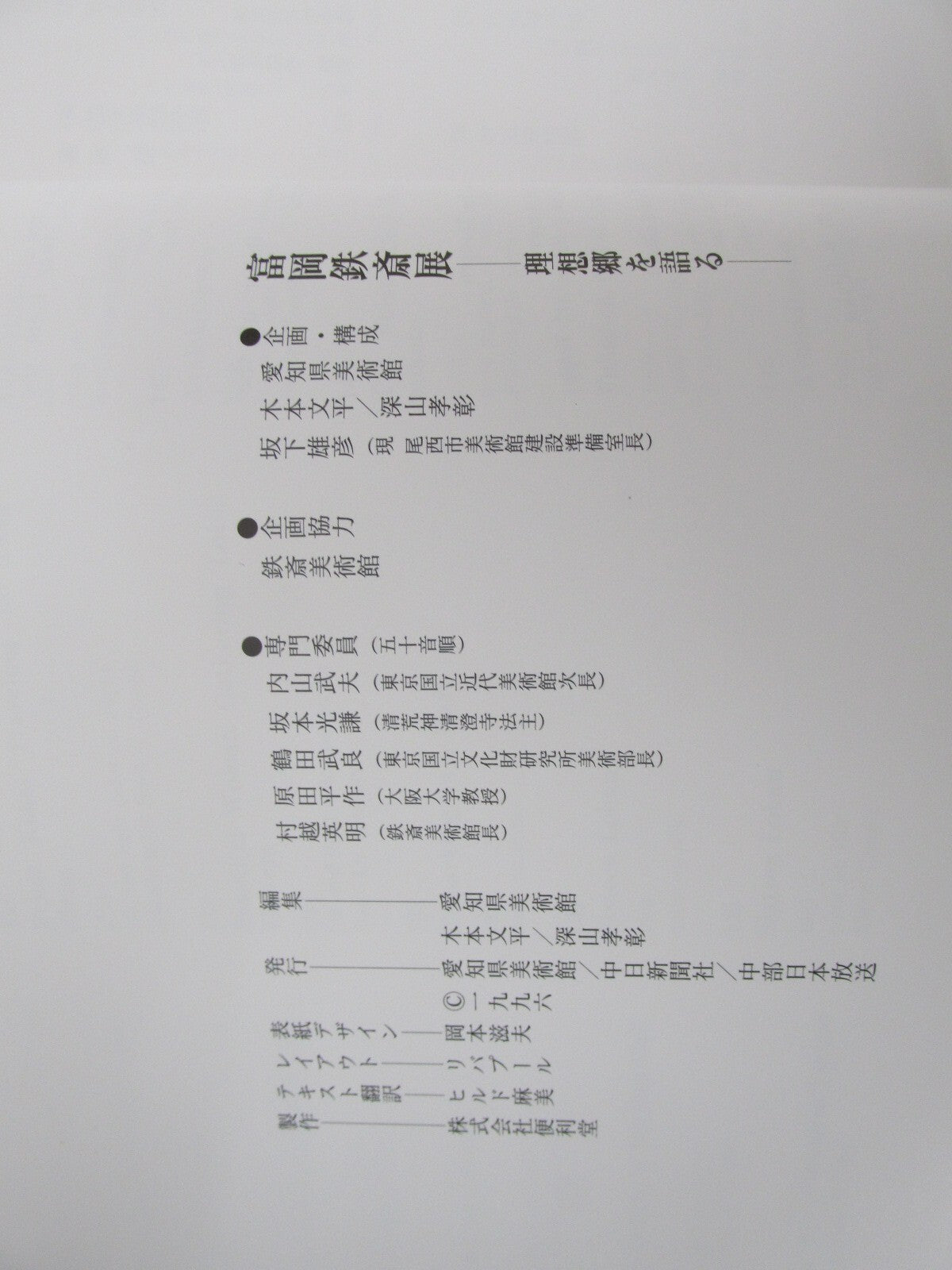 Image #6