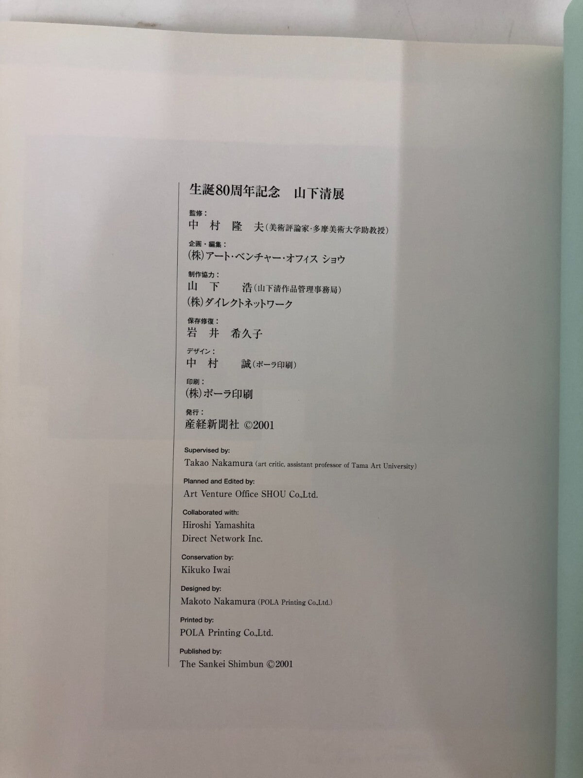 Image #6