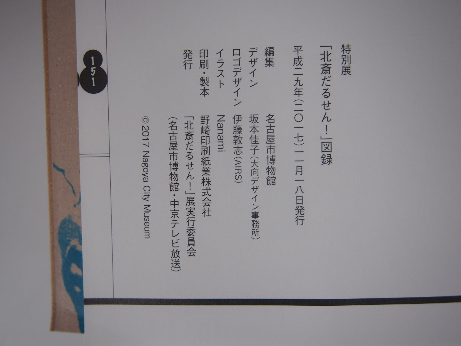 Image #7