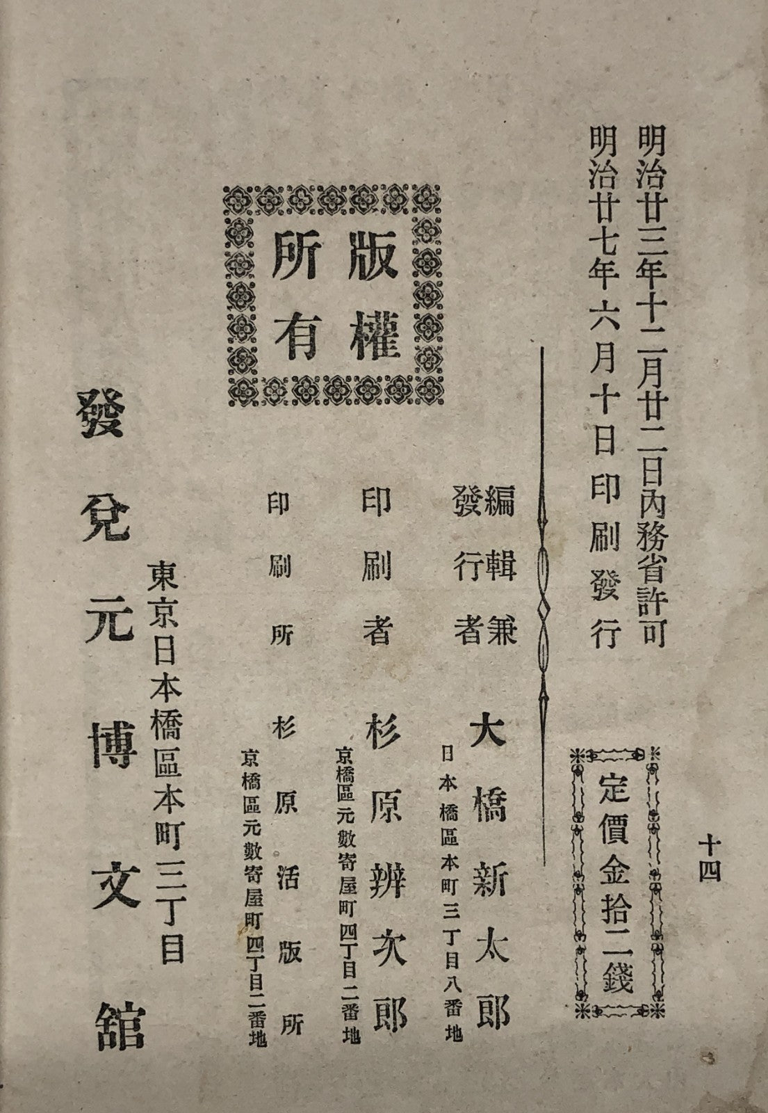 Image #12