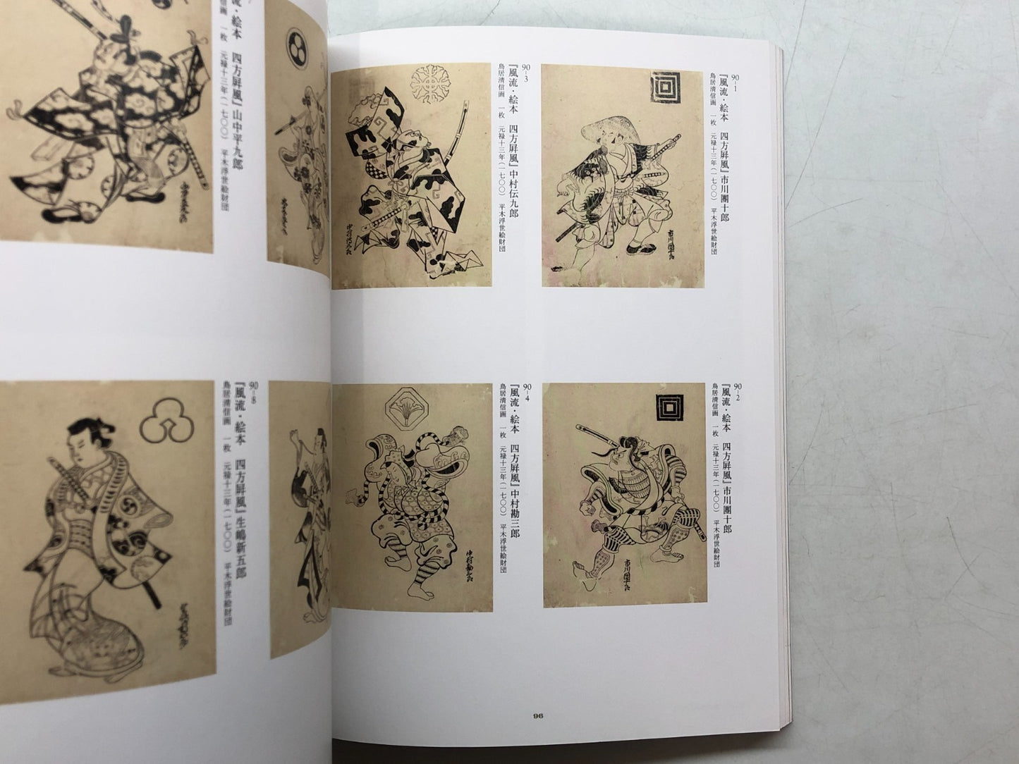 Image #8