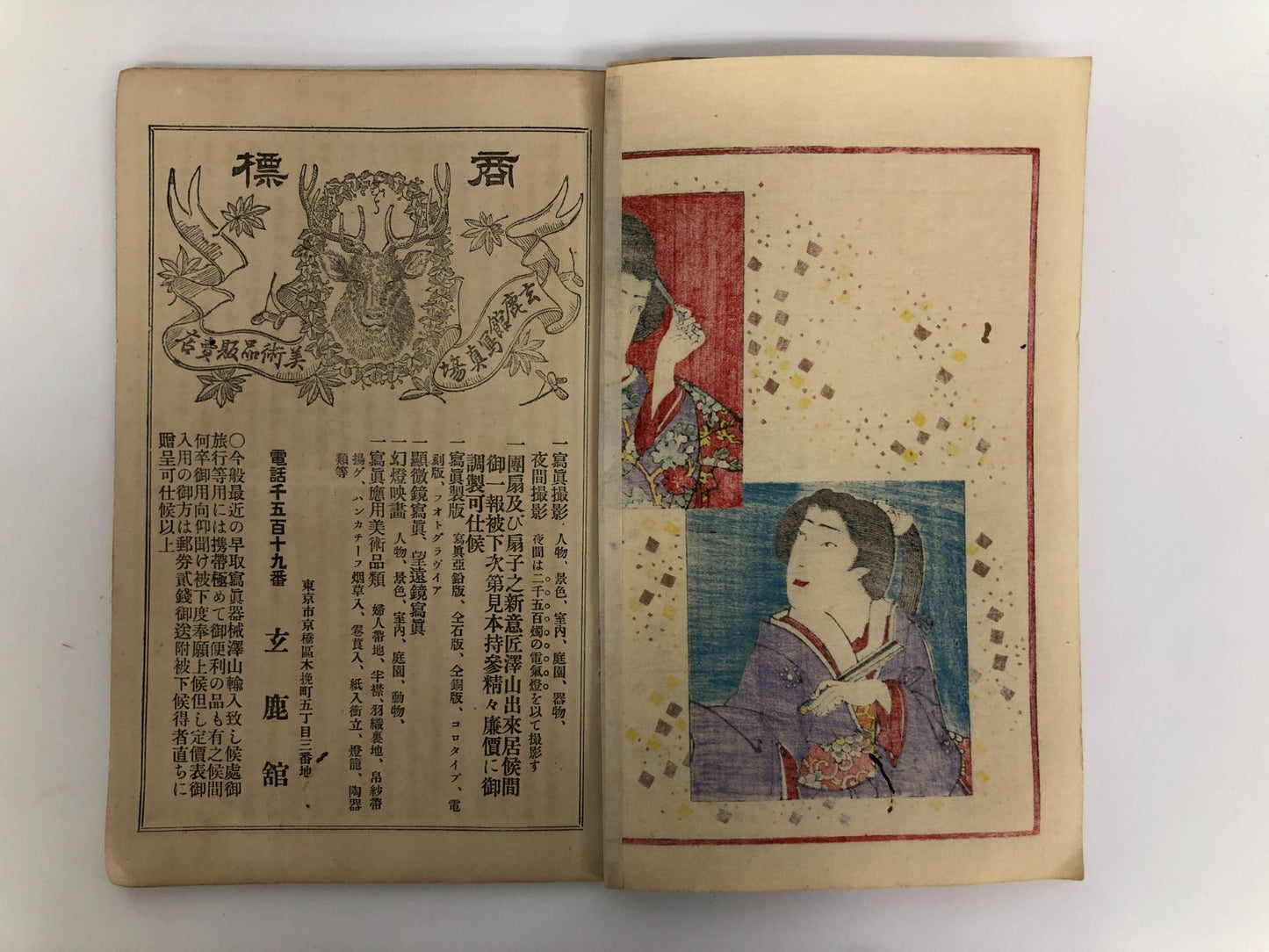 Image #8