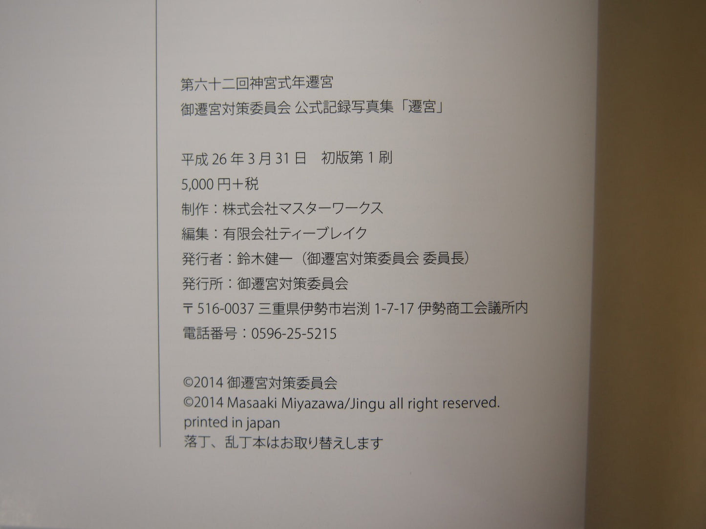 Image #6