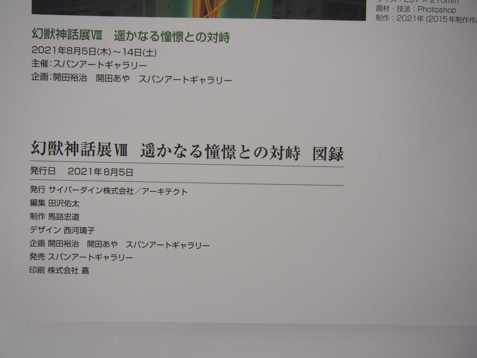 Image #6