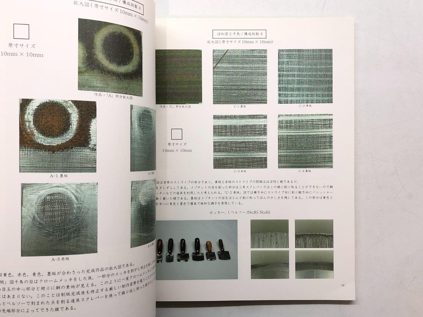 Image #6