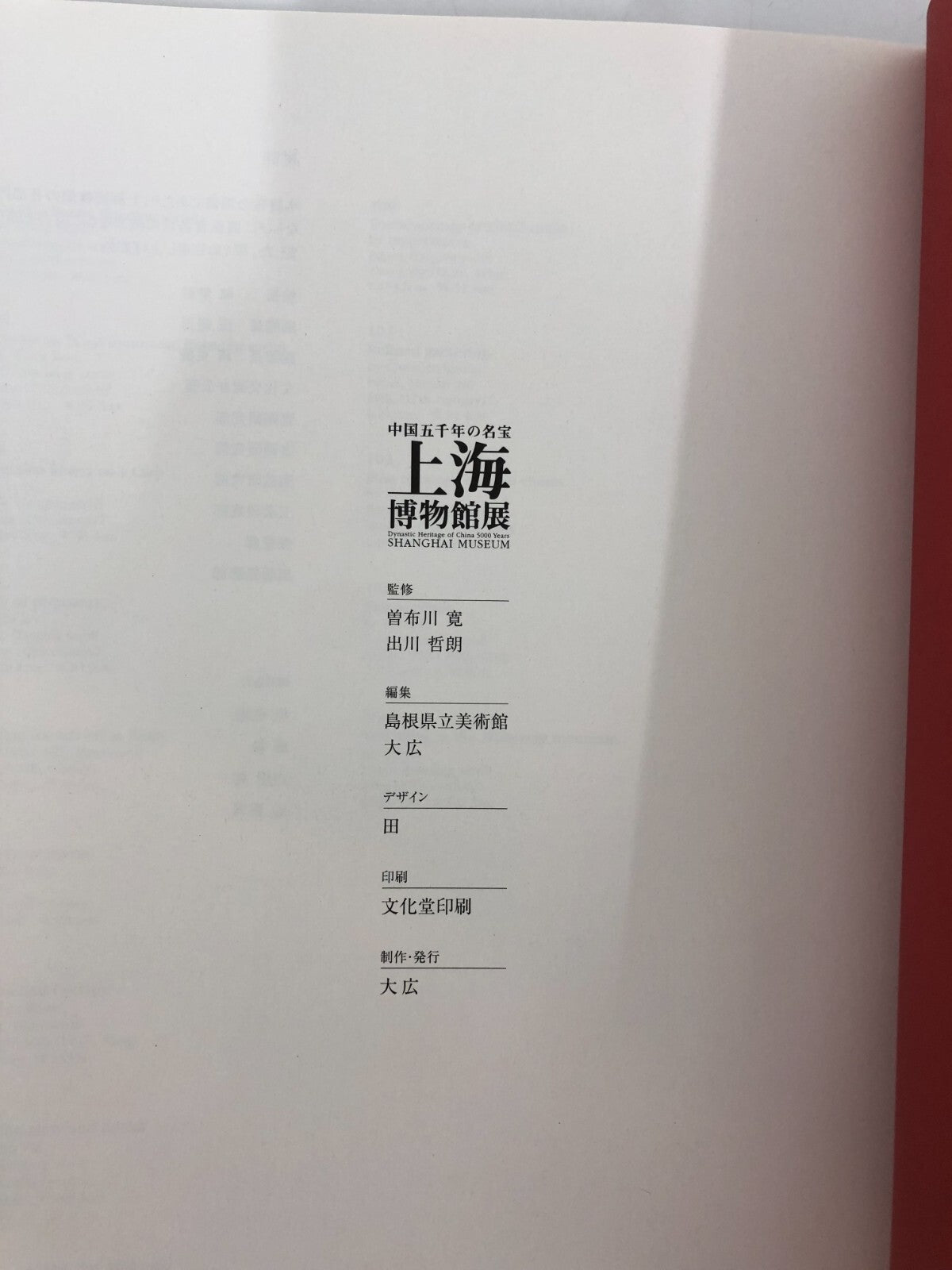 Image #6