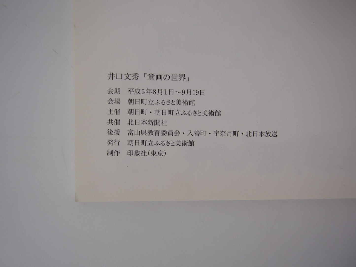 Image #5