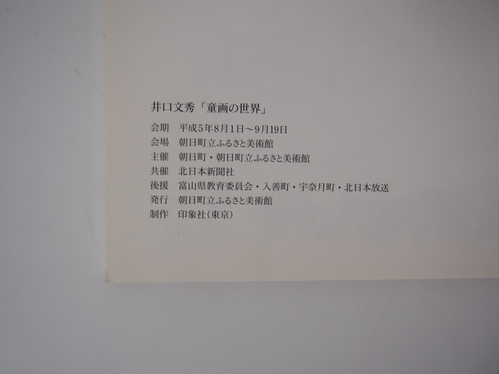 Image #5