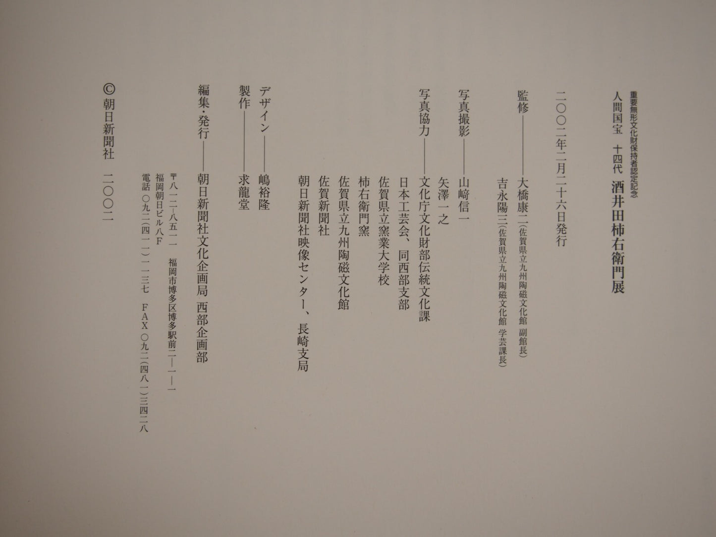 Image #6