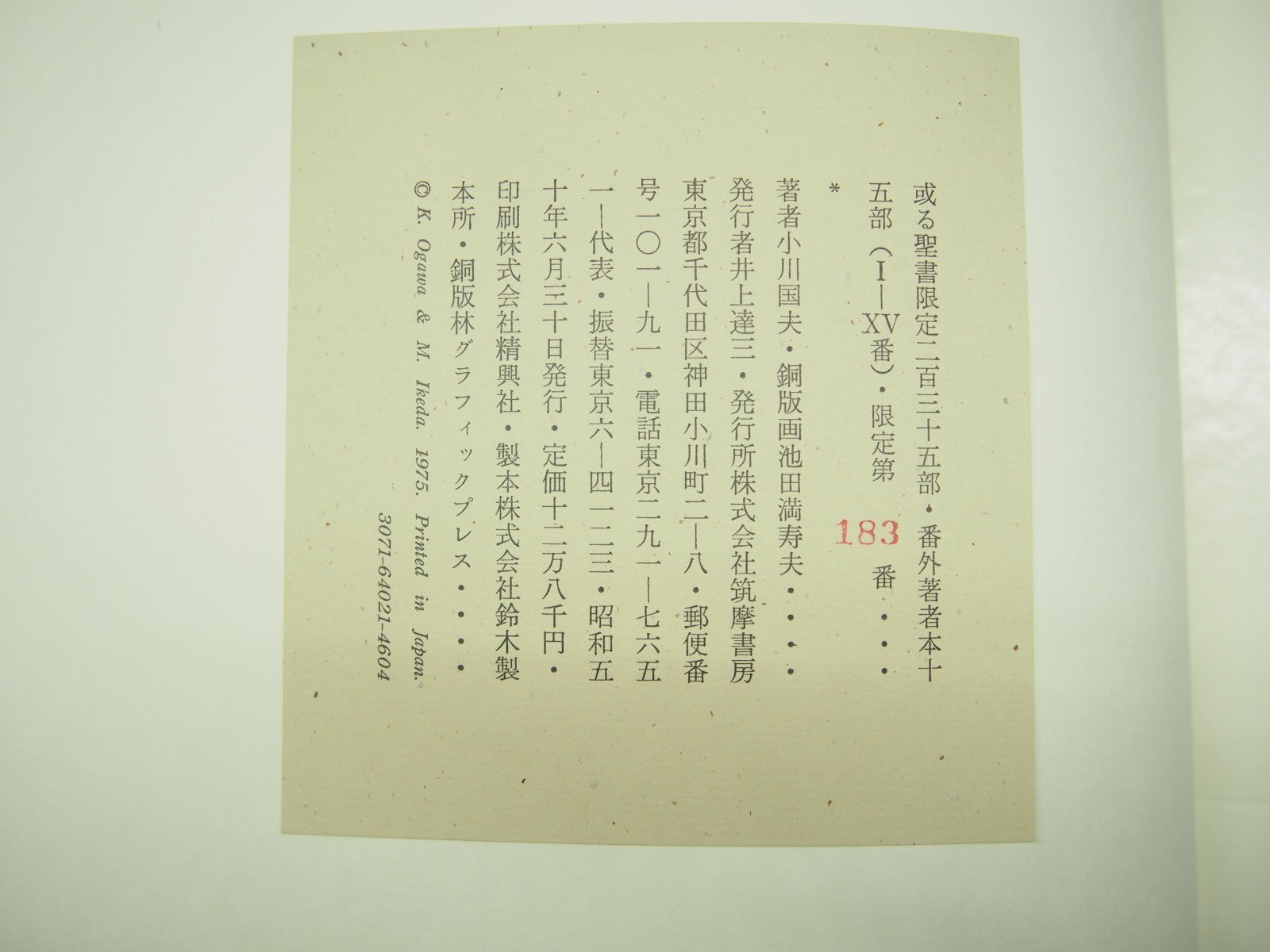 Image #14