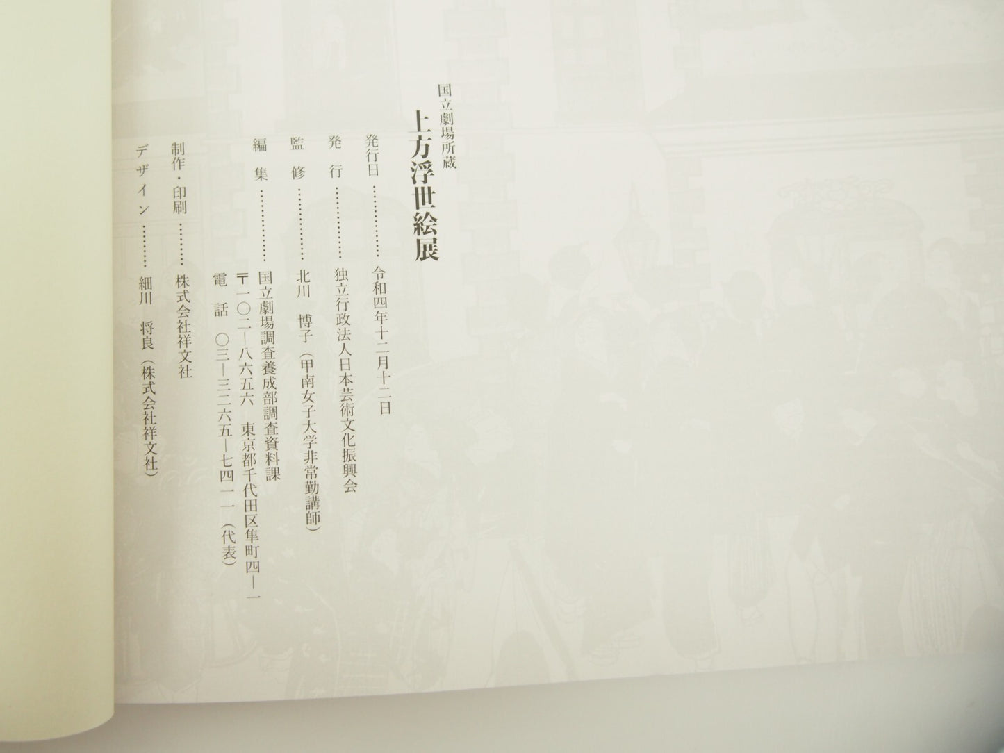 Image #6