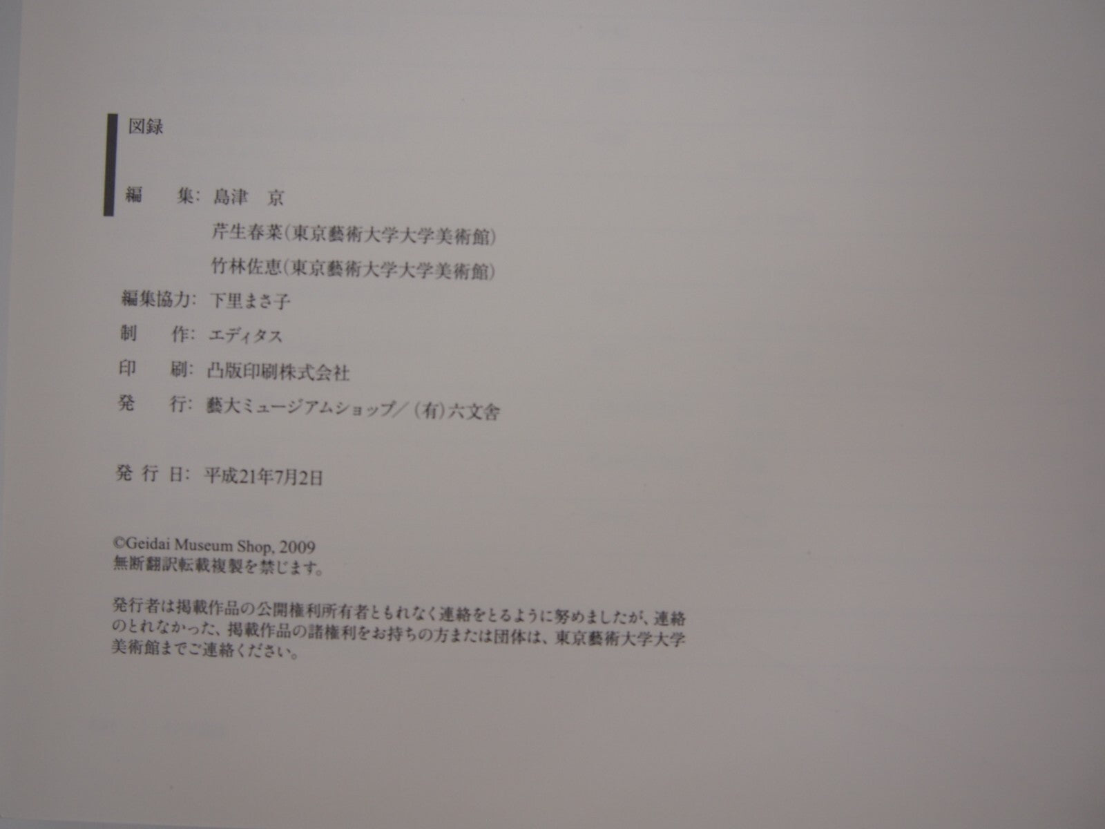 Image #6