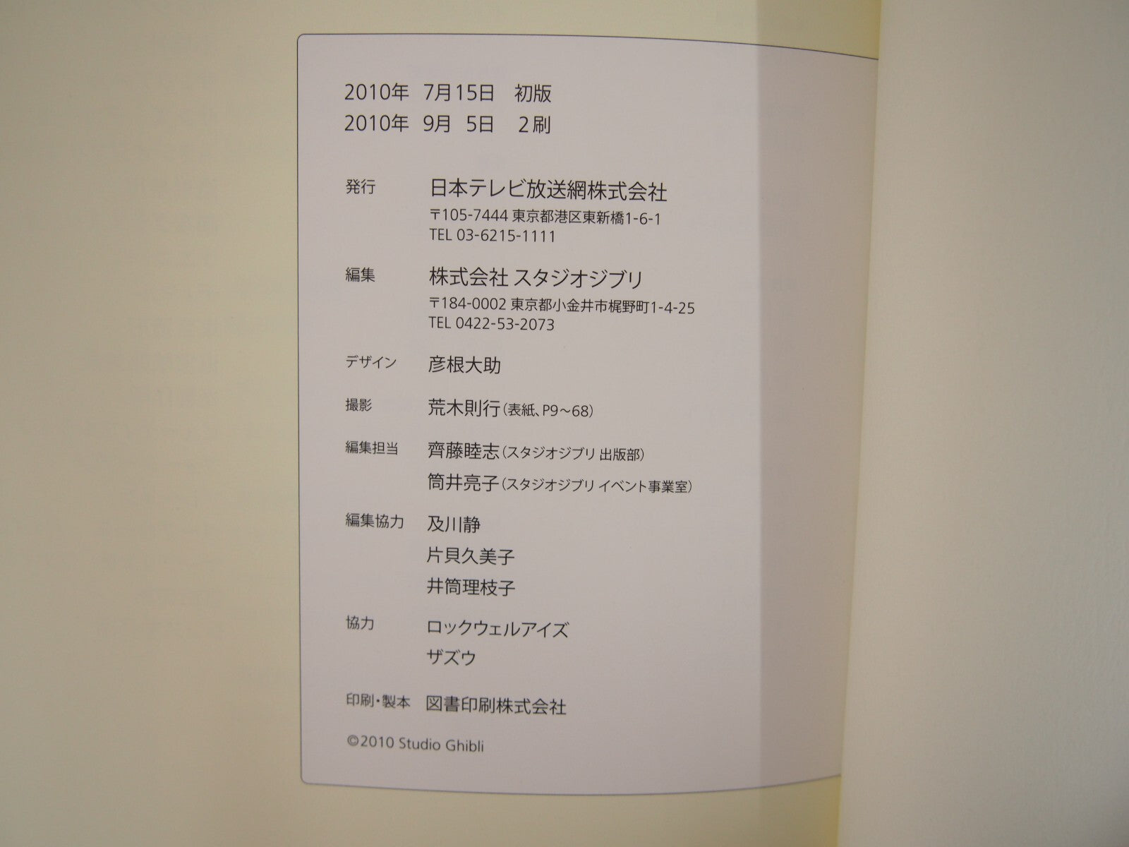 Image #6