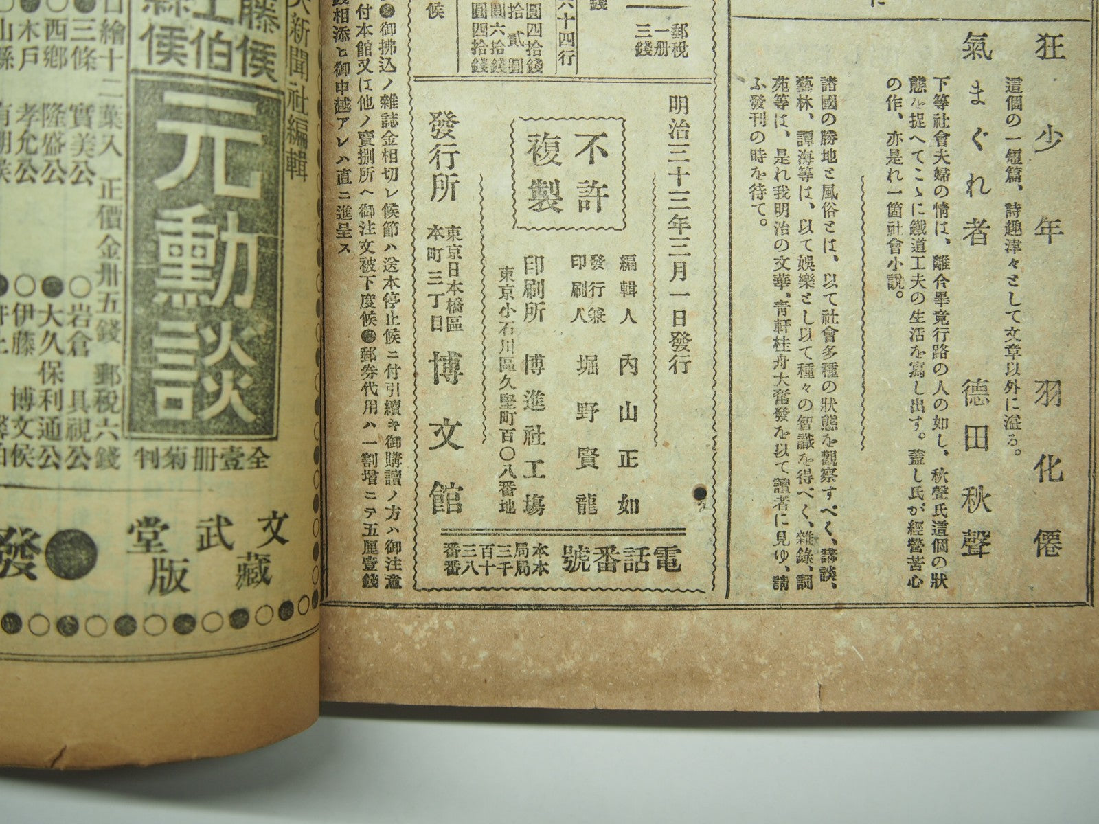 Image #14