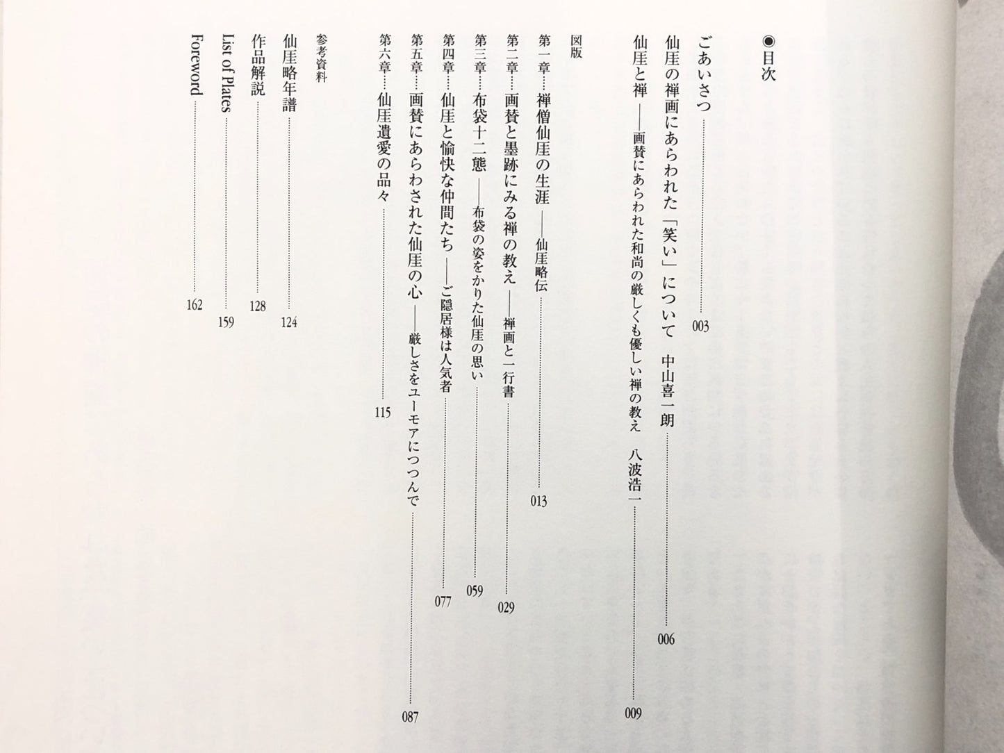 Image #12