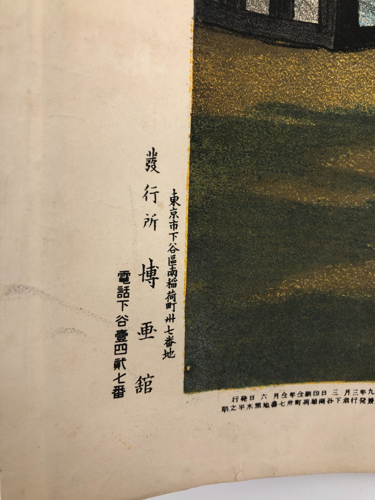 Image #7
