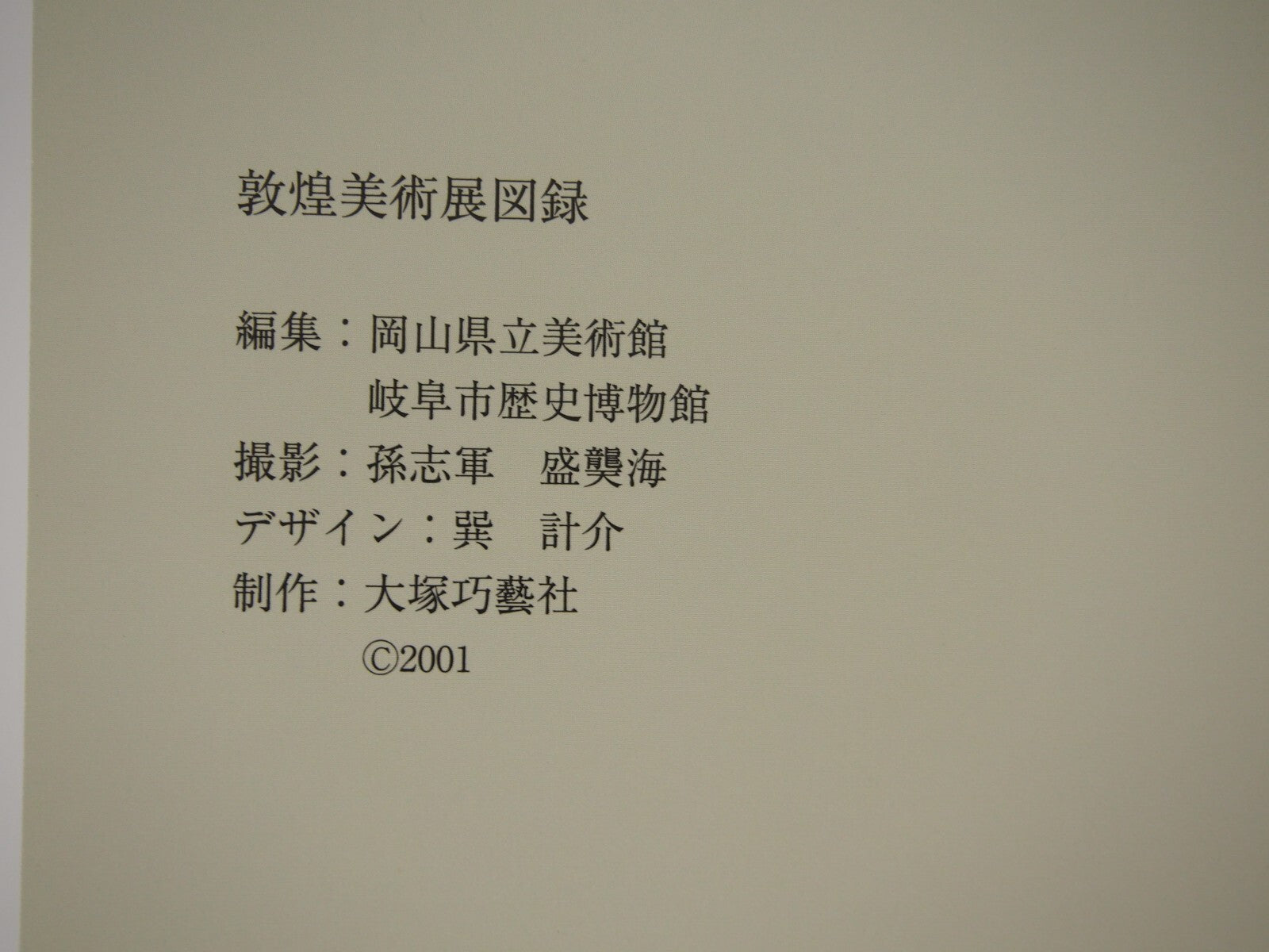 Image #6