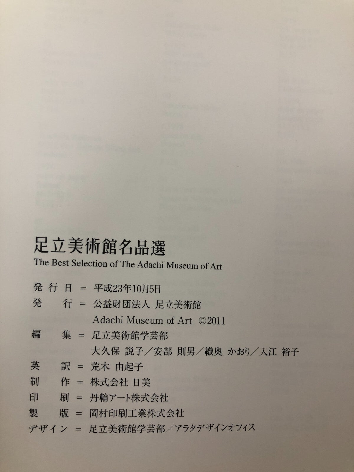 Image #6
