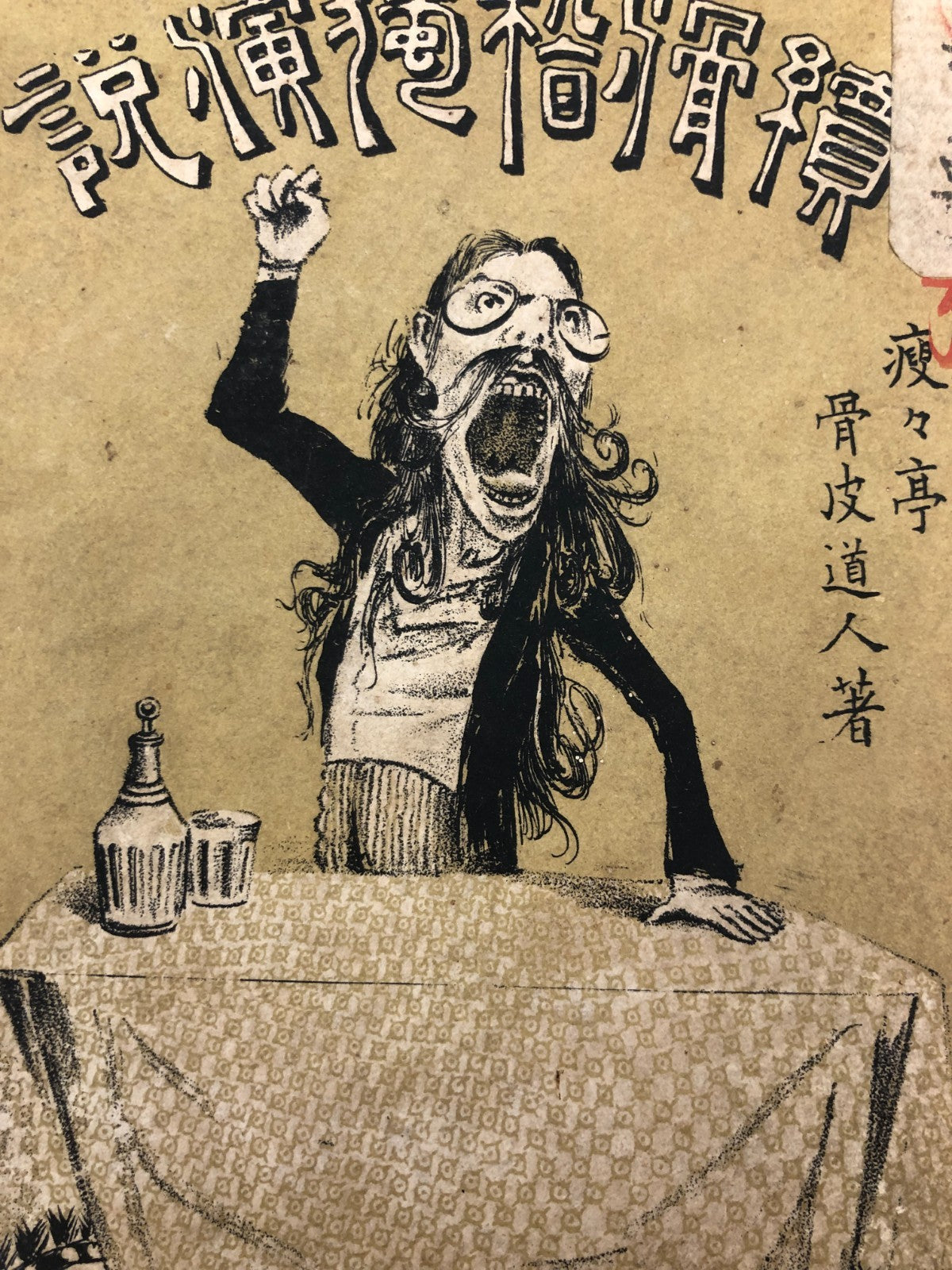 Image #6
