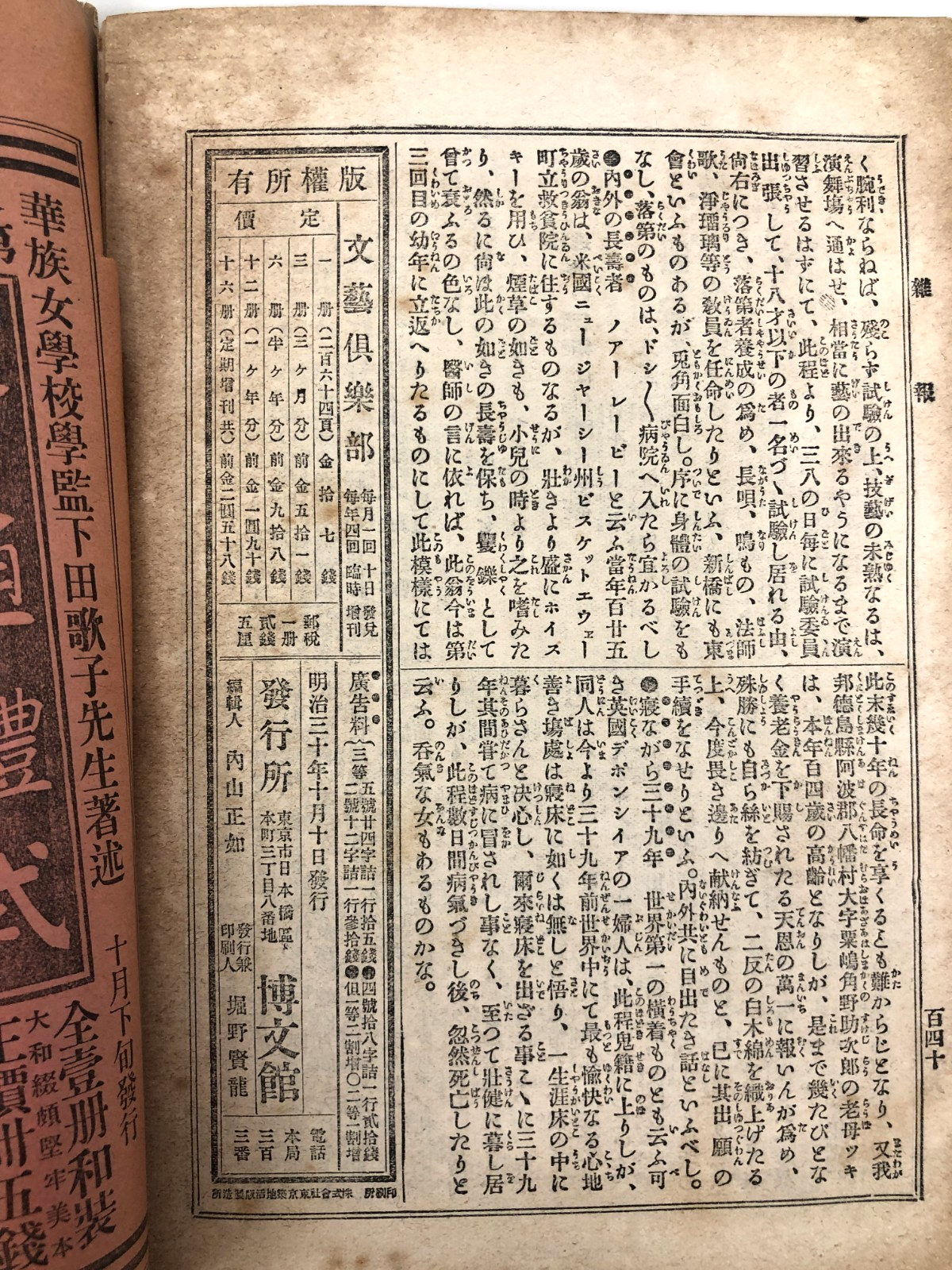 Image #10