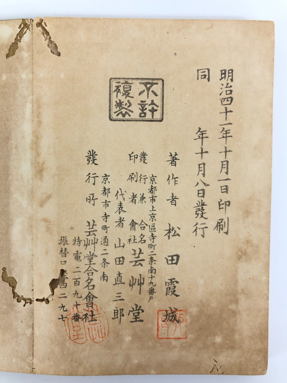 Image #8