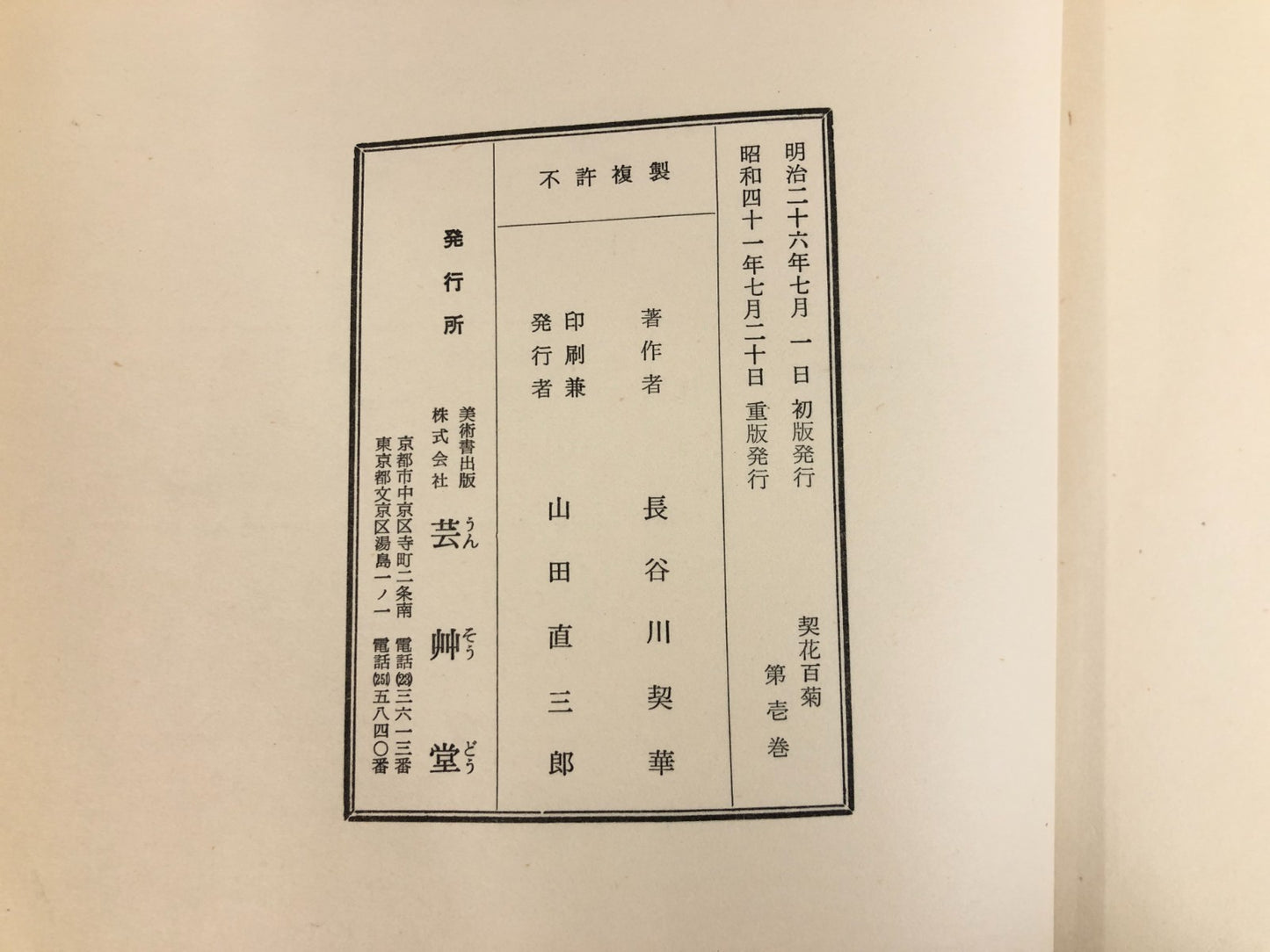 Image #6