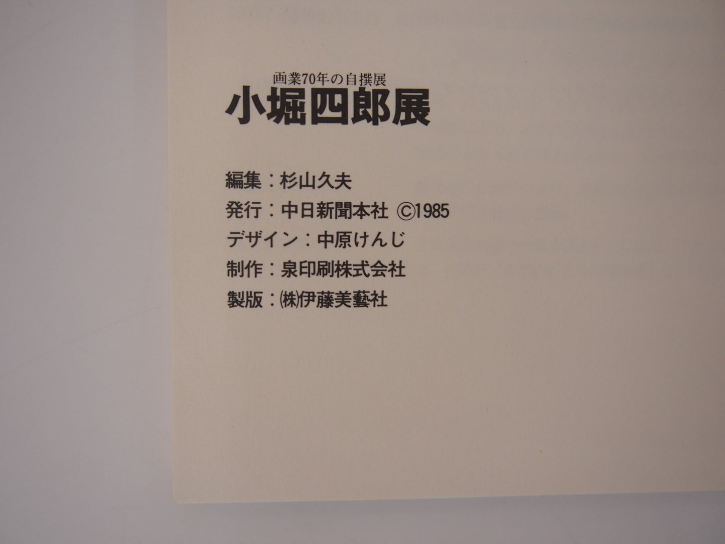 Image #6