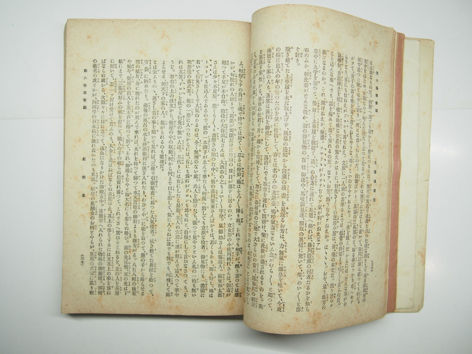 Image #11