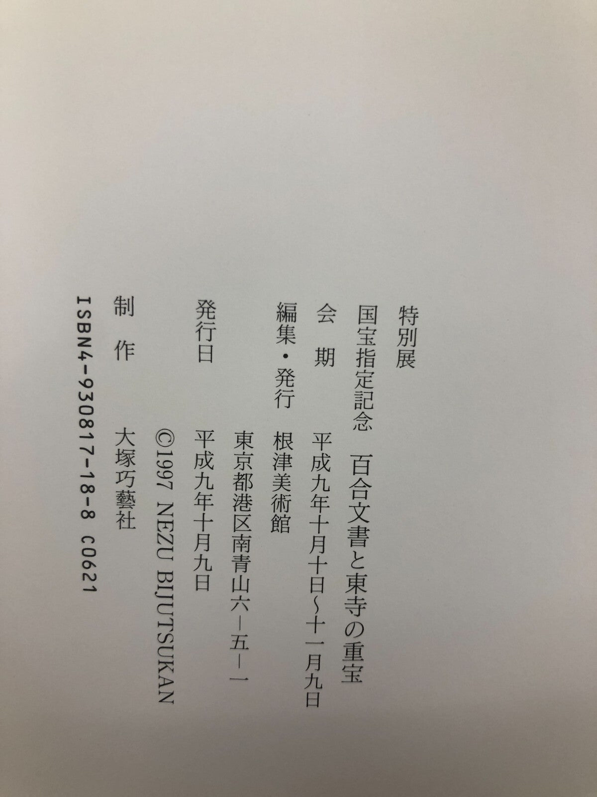 Image #6