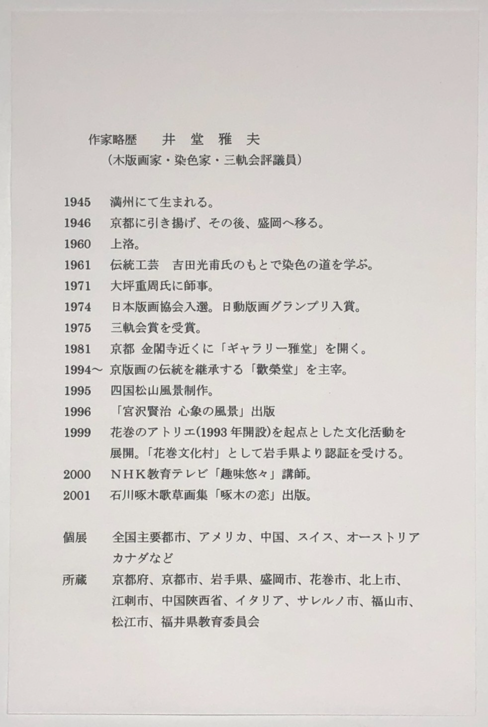 Image #7