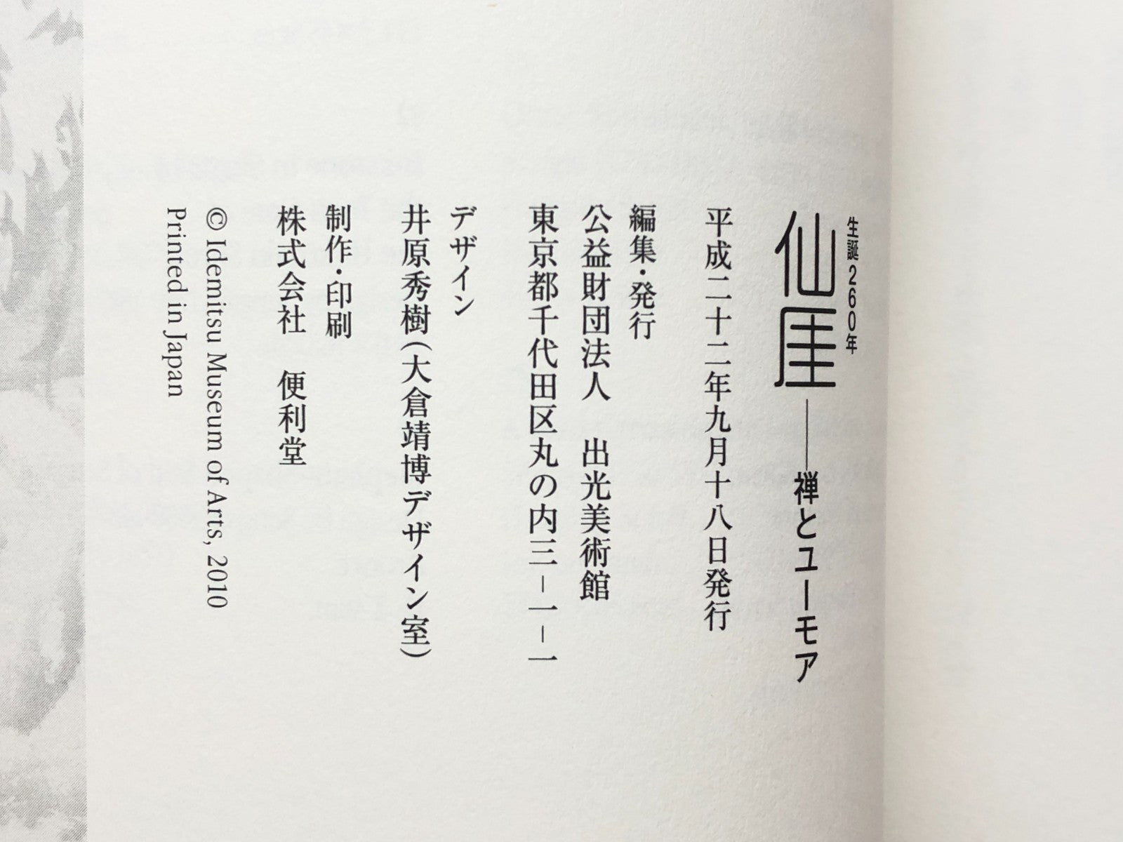 Image #13